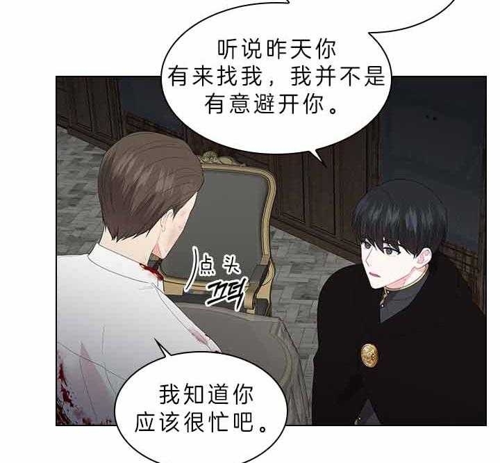 《你爸爸是谁?(番外)》第63话 第21页