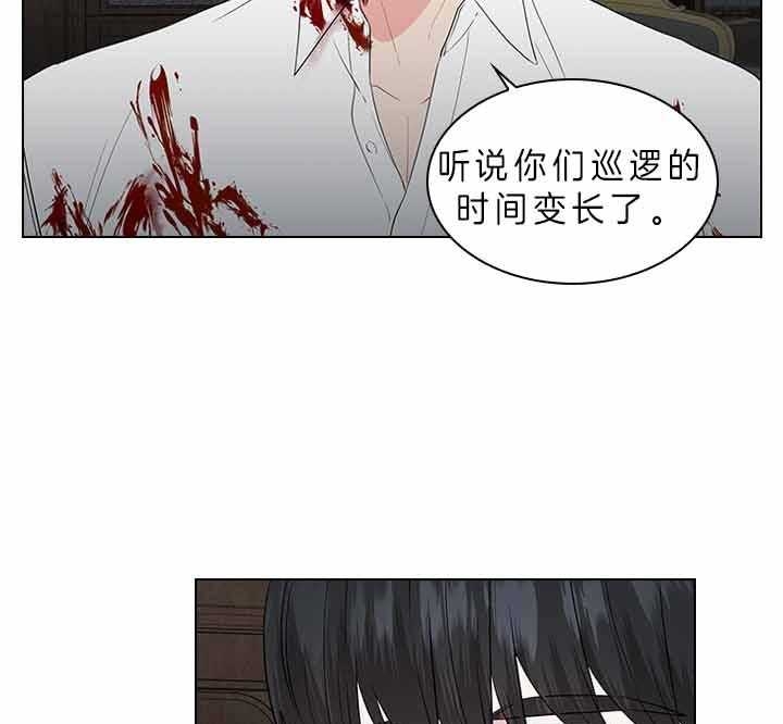 《你爸爸是谁?(番外)》第63话 第23页