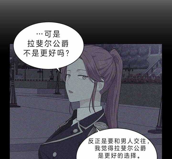 《你爸爸是谁?(番外)》第63话 第25页