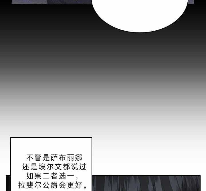 《你爸爸是谁?(番外)》第63话 第26页