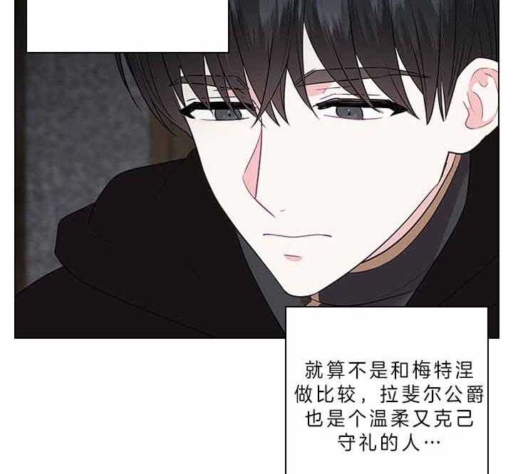 《你爸爸是谁?(番外)》第63话 第27页