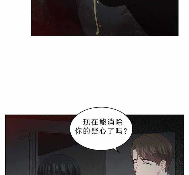 《你爸爸是谁?(番外)》第63话 第2页