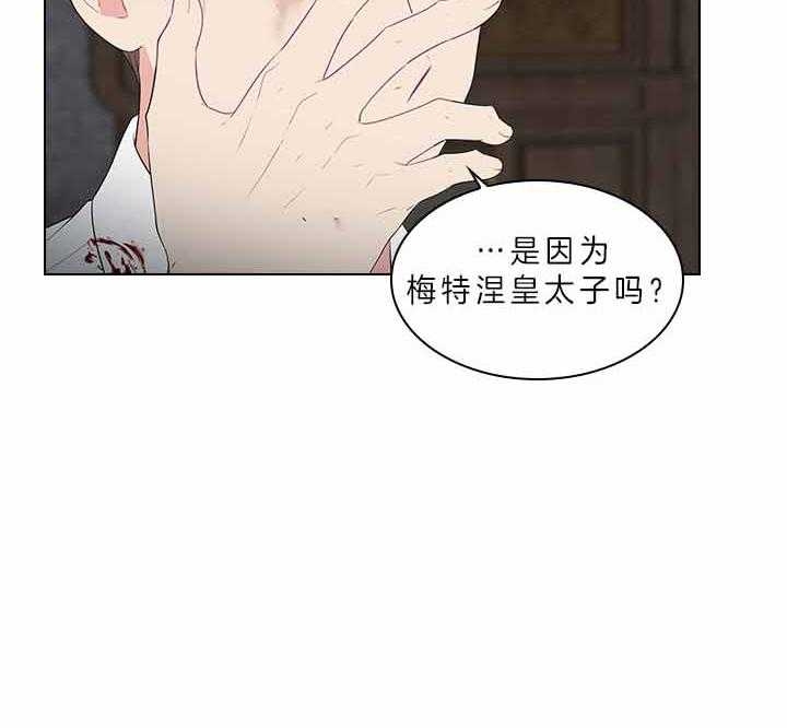 《你爸爸是谁?(番外)》第63话 第31页