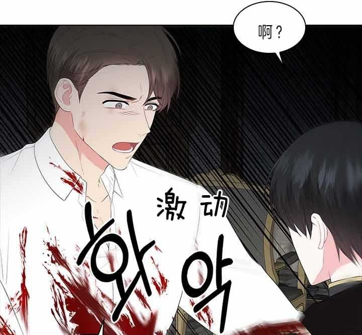 《你爸爸是谁?(番外)》第63话 第32页