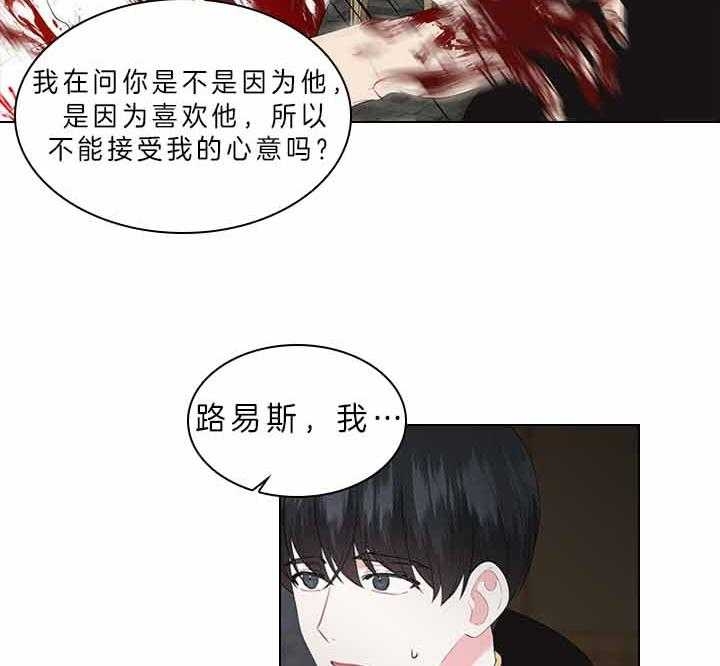 《你爸爸是谁?(番外)》第63话 第33页