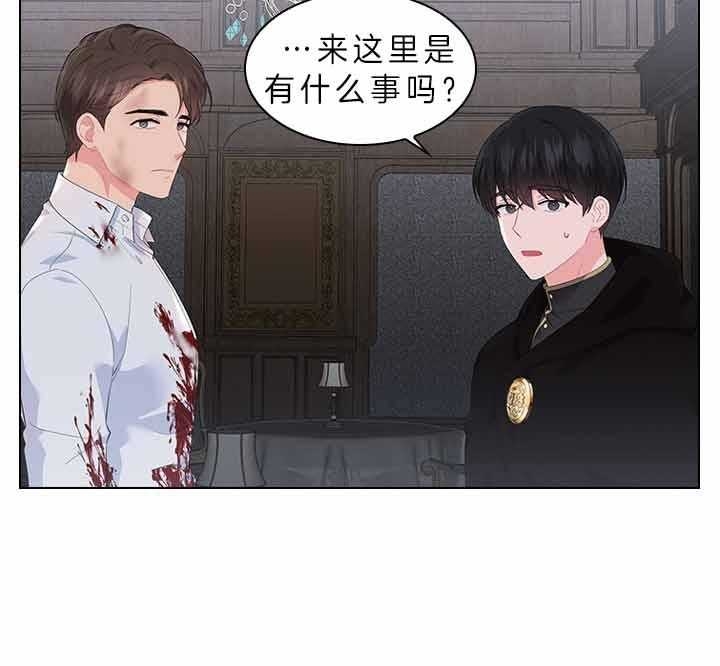 《你爸爸是谁?(番外)》第64话 第13页