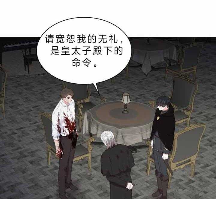 《你爸爸是谁?(番外)》第64话 第14页