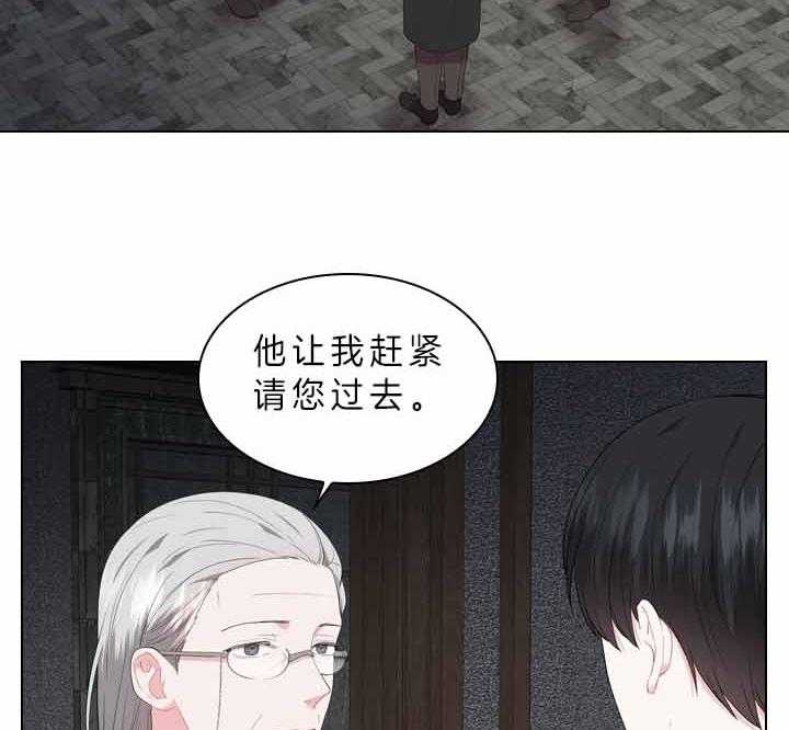 《你爸爸是谁?(番外)》第64话 第15页