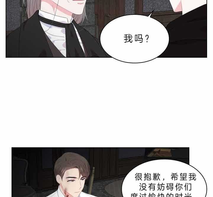 《你爸爸是谁?(番外)》第64话 第16页