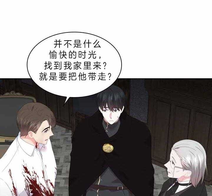《你爸爸是谁?(番外)》第64话 第18页