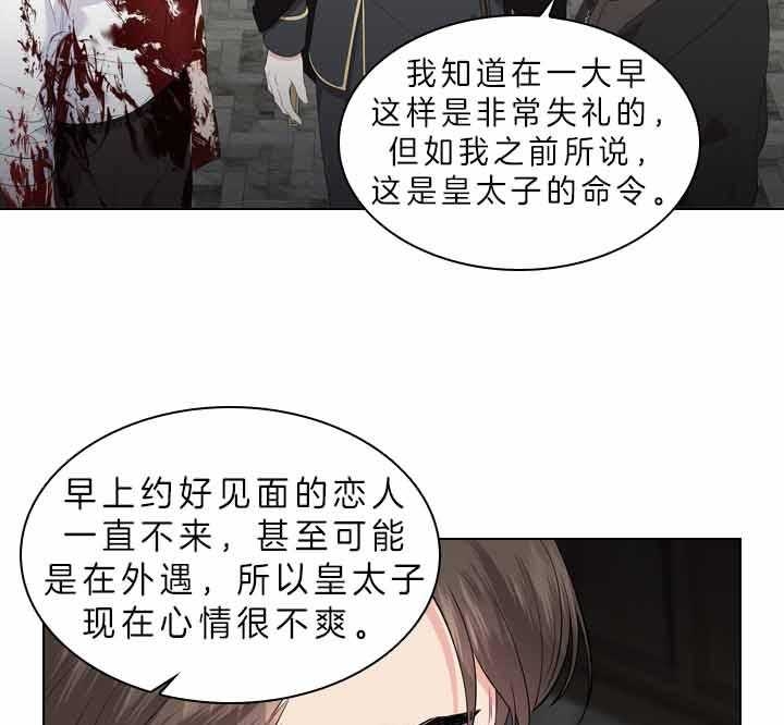 《你爸爸是谁?(番外)》第64话 第19页