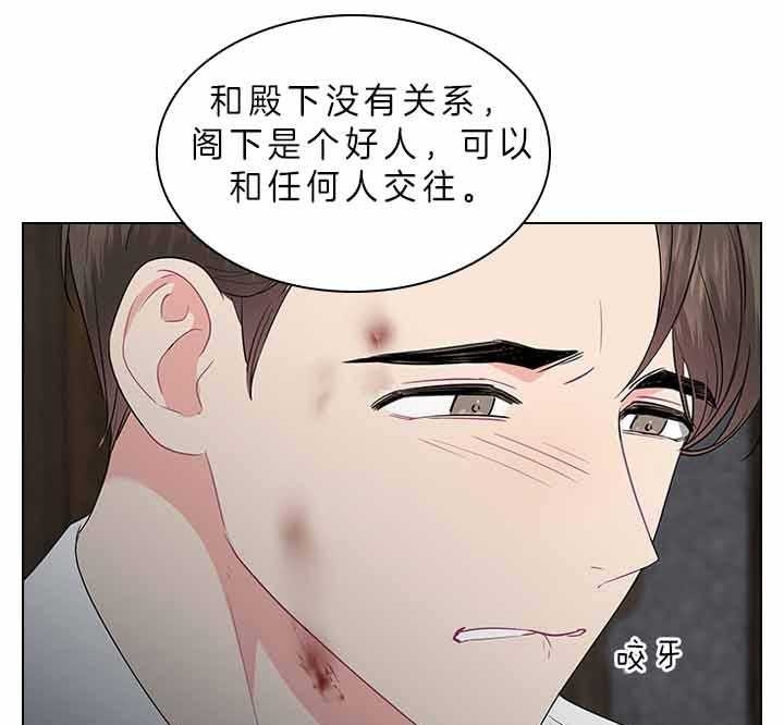 《你爸爸是谁?(番外)》第64话 第1页