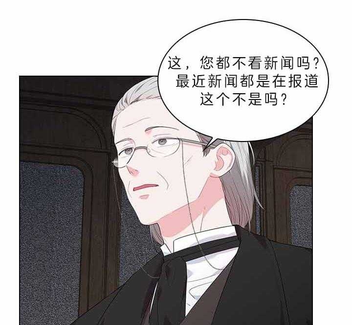 《你爸爸是谁?(番外)》第64话 第21页