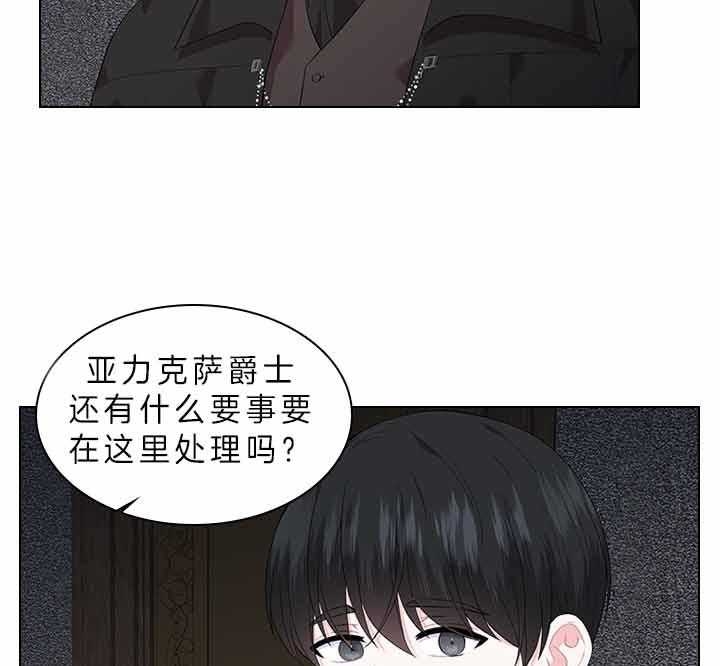 《你爸爸是谁?(番外)》第64话 第22页