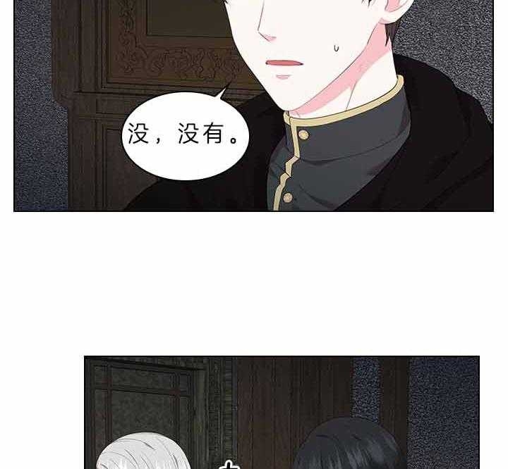 《你爸爸是谁?(番外)》第64话 第23页
