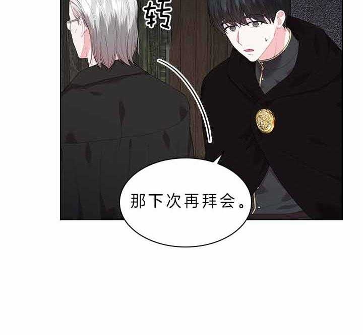 《你爸爸是谁?(番外)》第64话 第24页