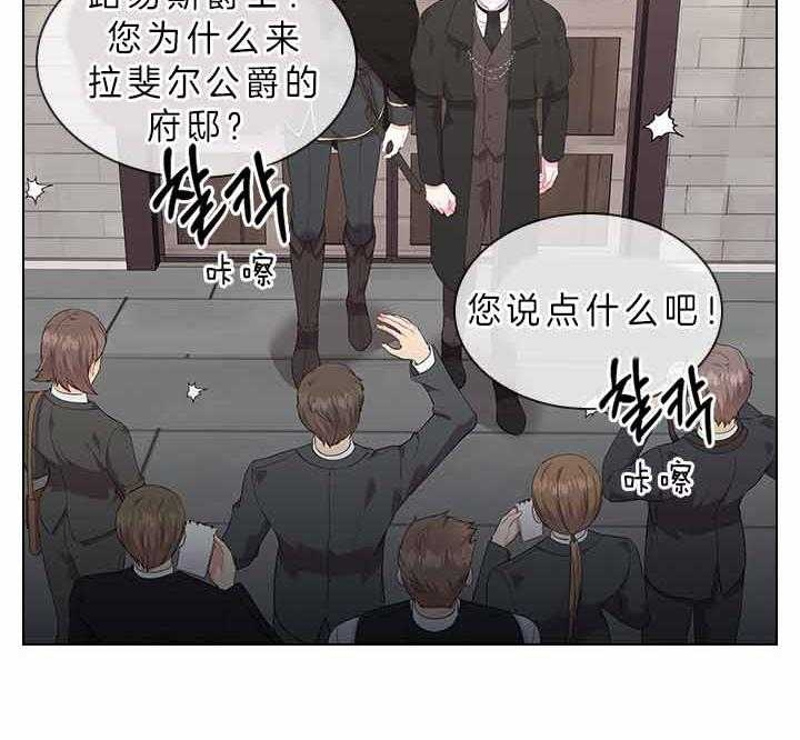 《你爸爸是谁?(番外)》第64话 第27页