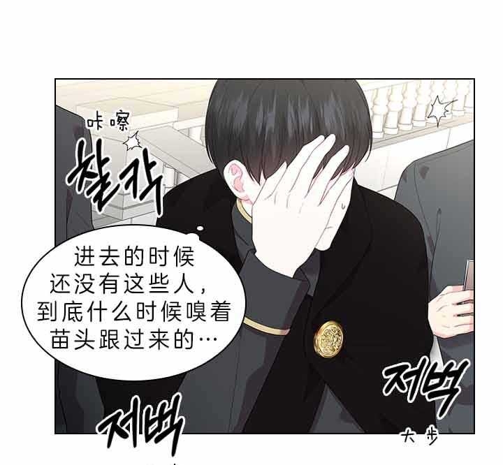《你爸爸是谁?(番外)》第64话 第28页