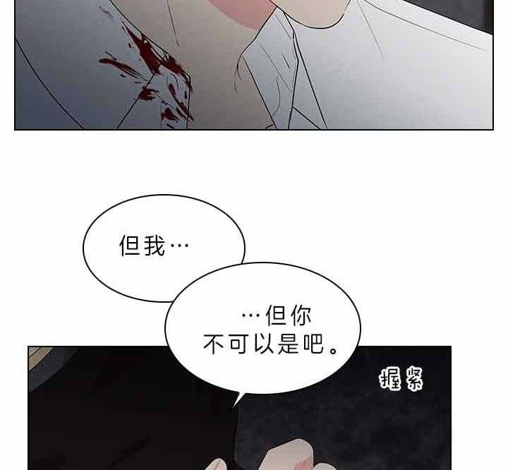 《你爸爸是谁?(番外)》第64话 第2页