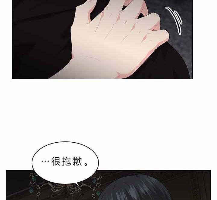《你爸爸是谁?(番外)》第64话 第3页