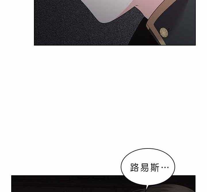 《你爸爸是谁?(番外)》第64话 第6页
