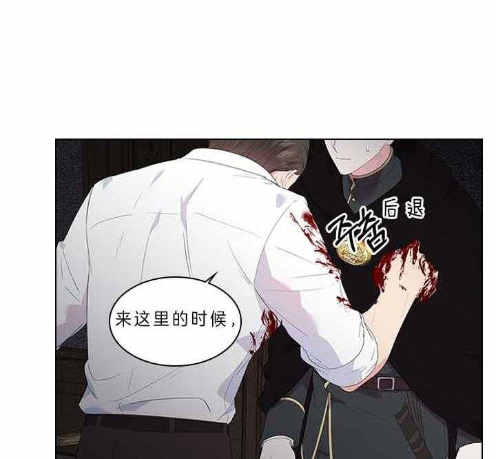 《你爸爸是谁?(番外)》第64话 第9页
