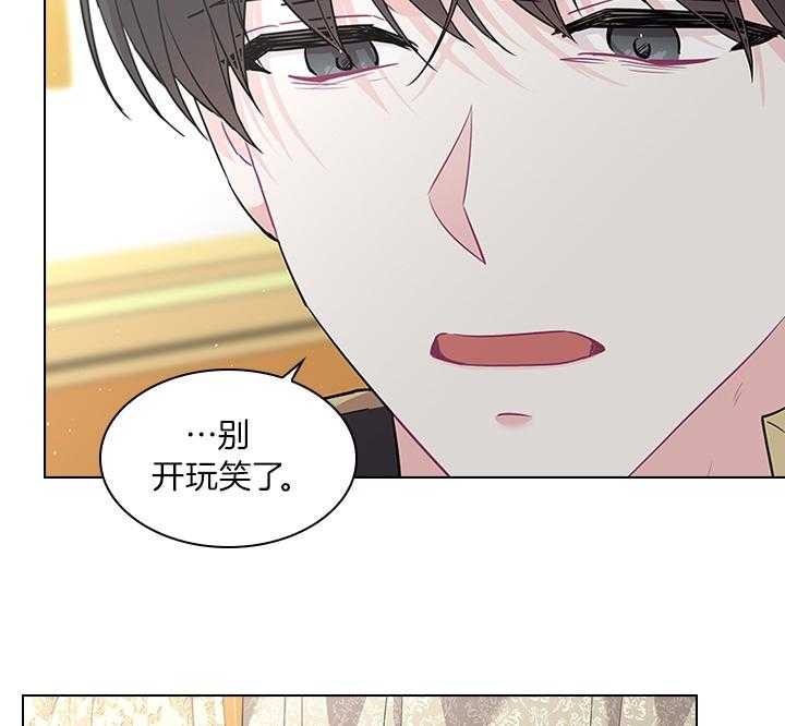 《你爸爸是谁?(番外)》第69话 第10页