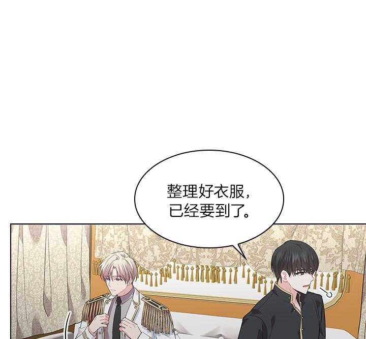 《你爸爸是谁?(番外)》第69话 第12页
