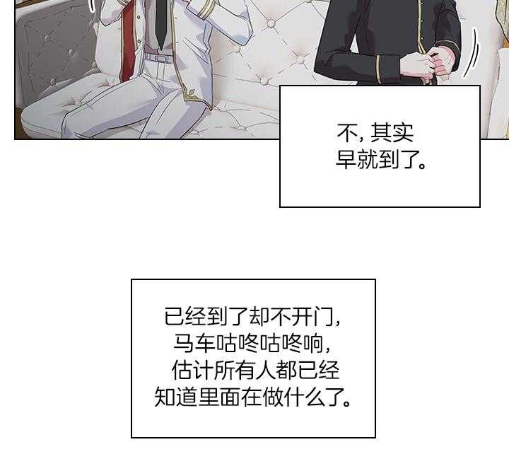 《你爸爸是谁?(番外)》第69话 第13页