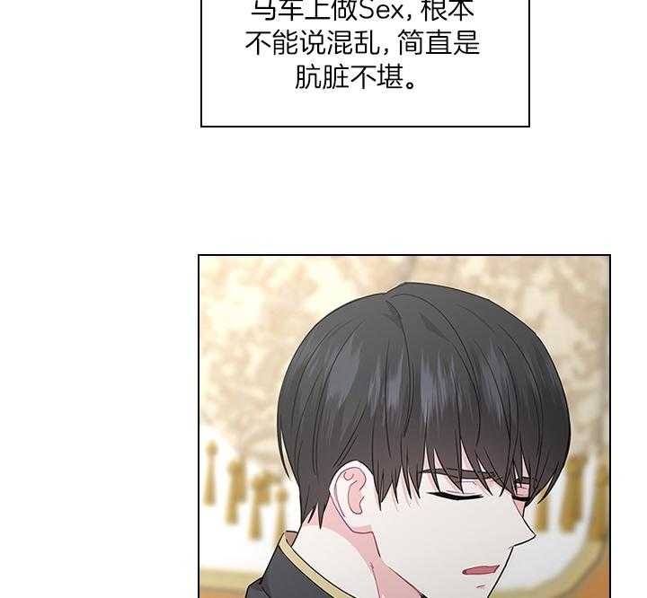 《你爸爸是谁?(番外)》第69话 第16页