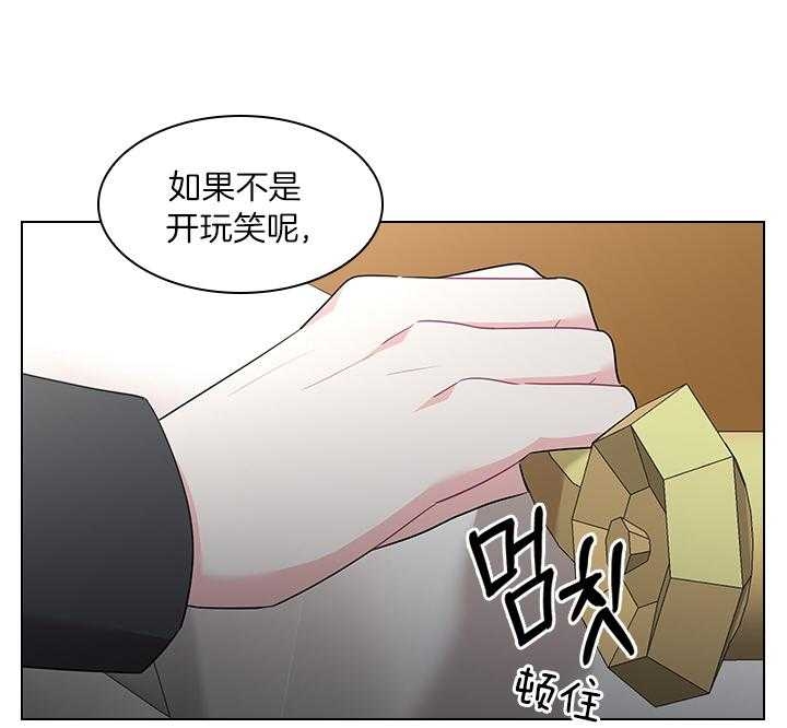 《你爸爸是谁?(番外)》第69话 第18页