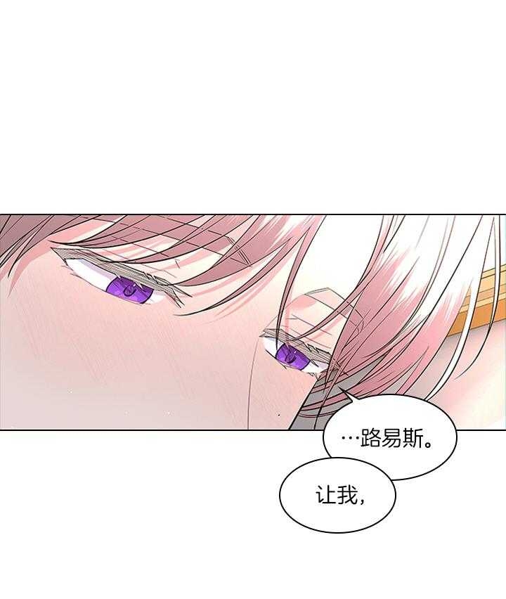 《你爸爸是谁?(番外)》第69话 第1页