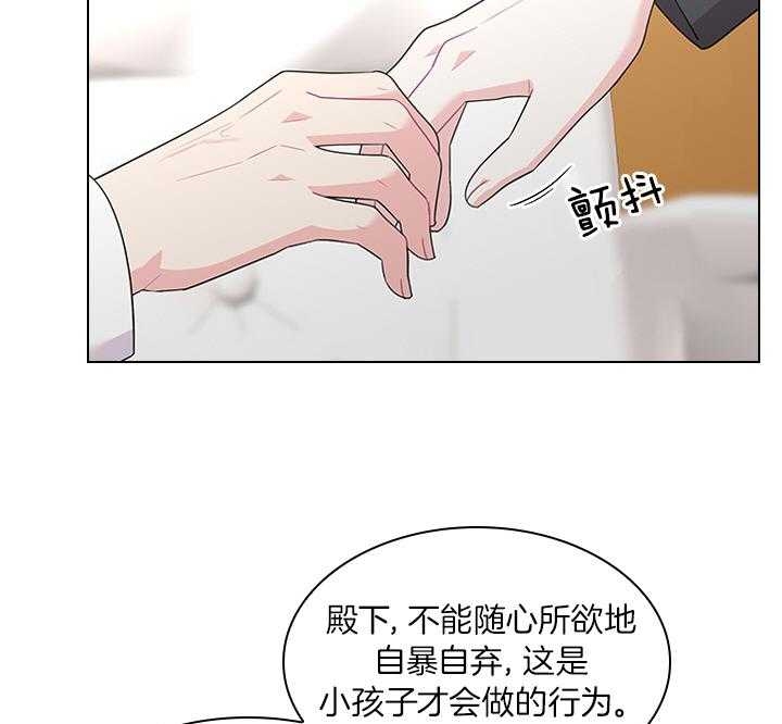 《你爸爸是谁?(番外)》第69话 第28页