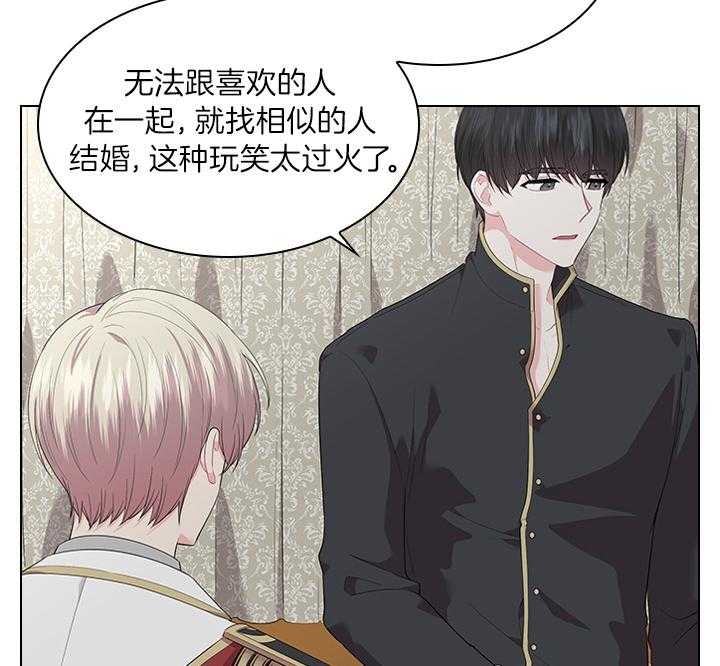 《你爸爸是谁?(番外)》第69话 第29页