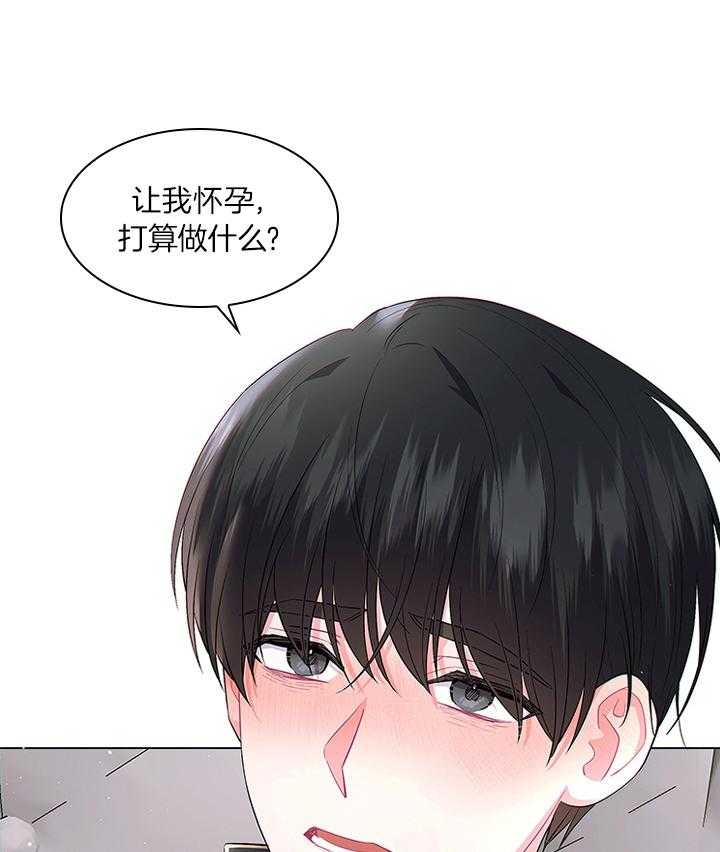 《你爸爸是谁?(番外)》第69话 第2页