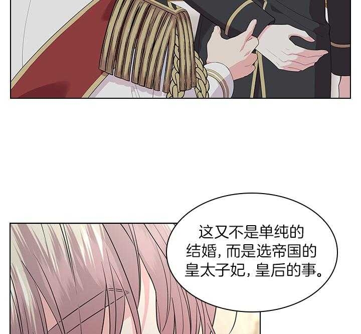 《你爸爸是谁?(番外)》第69话 第30页