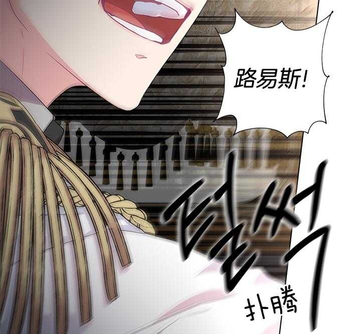 《你爸爸是谁?(番外)》第69话 第39页