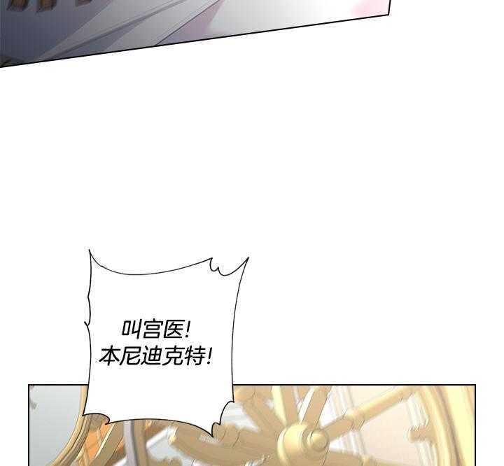 《你爸爸是谁?(番外)》第69话 第40页