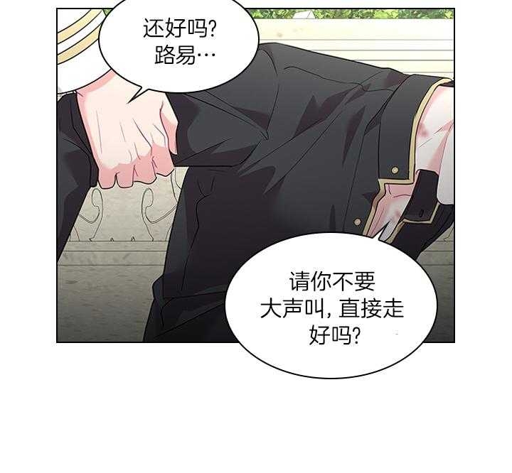 《你爸爸是谁?(番外)》第69话 第42页