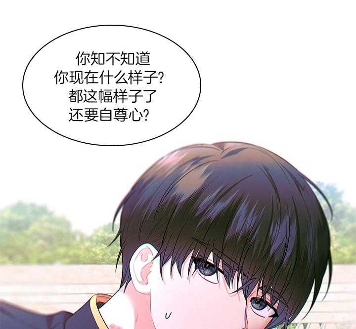 《你爸爸是谁?(番外)》第69话 第43页