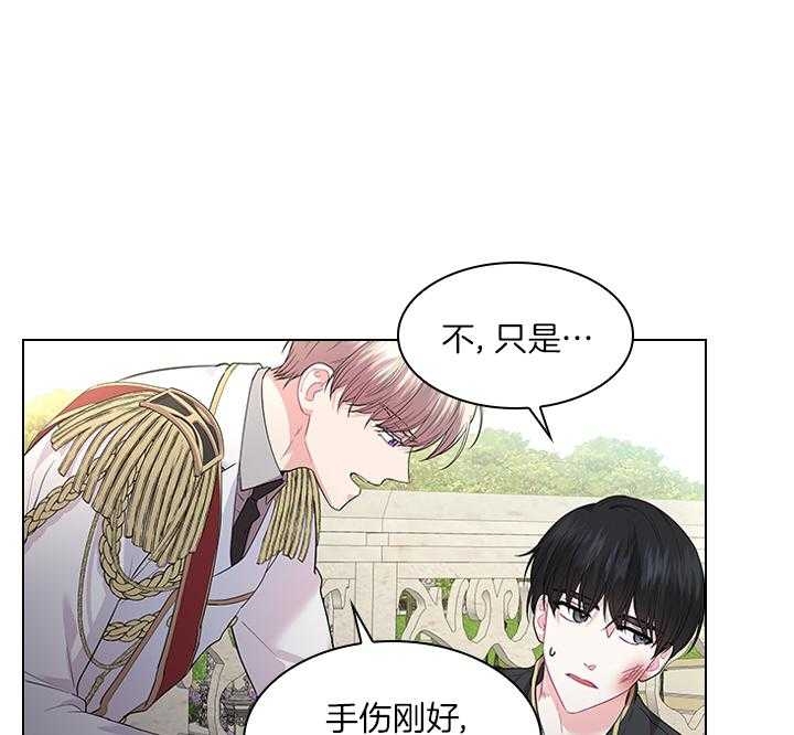 《你爸爸是谁?(番外)》第69话 第45页