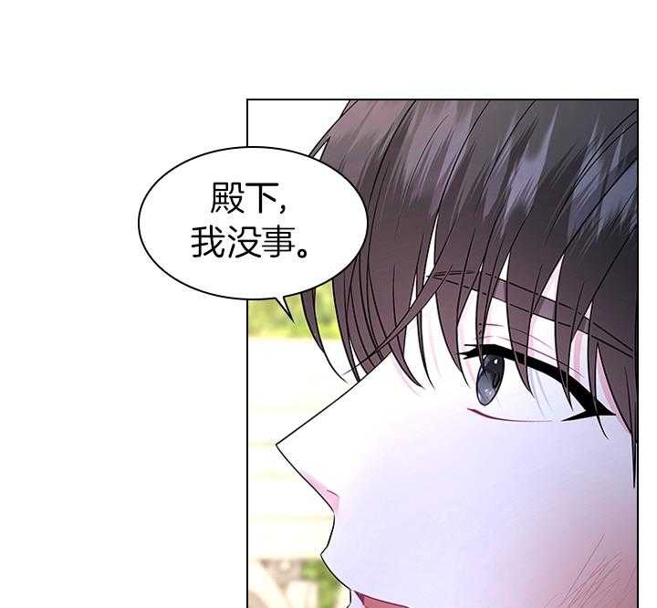 《你爸爸是谁?(番外)》第69话 第49页