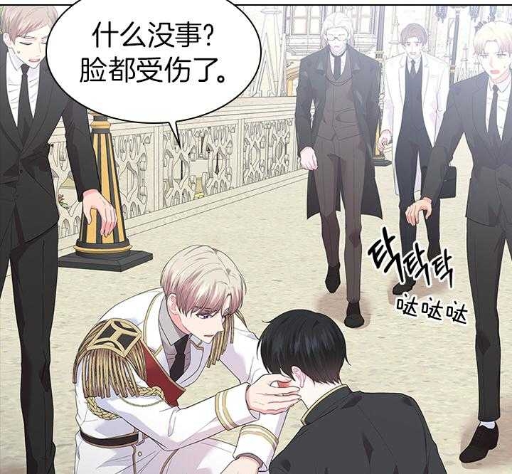 《你爸爸是谁?(番外)》第69话 第51页