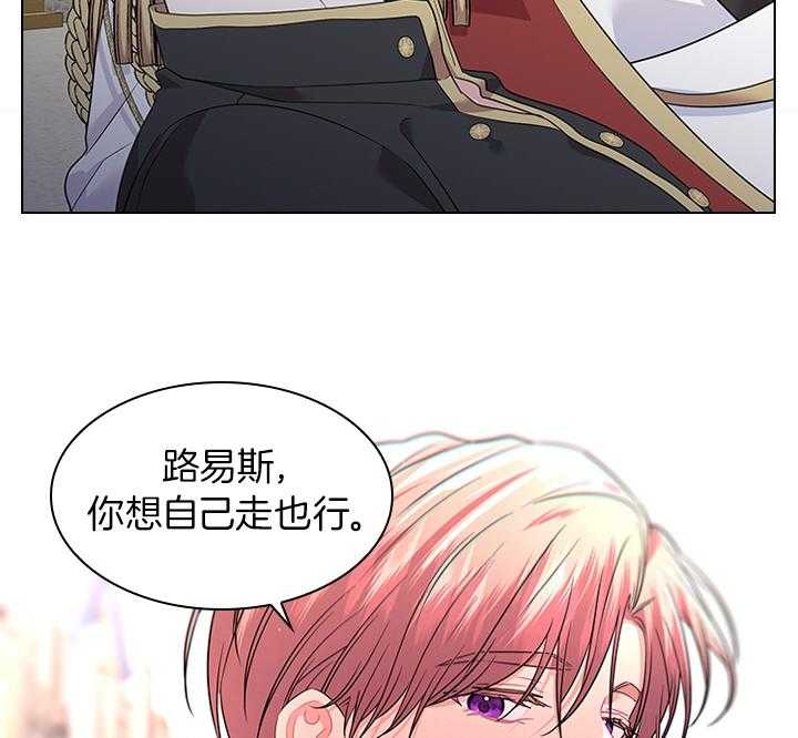 《你爸爸是谁?(番外)》第69话 第55页