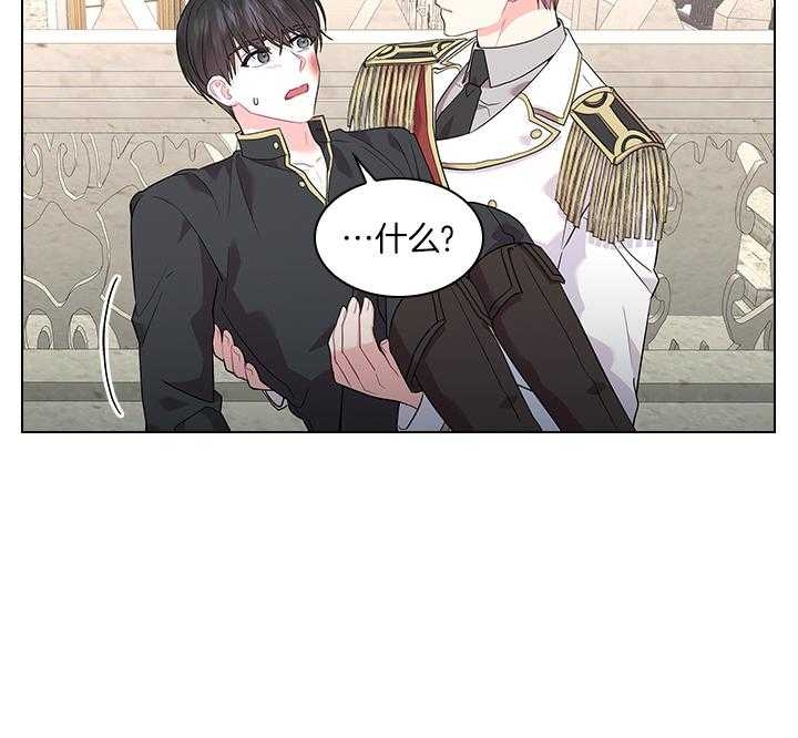《你爸爸是谁?(番外)》第69话 第58页