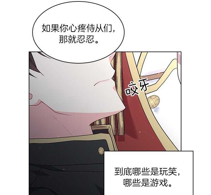 《你爸爸是谁?(番外)》第69话 第59页