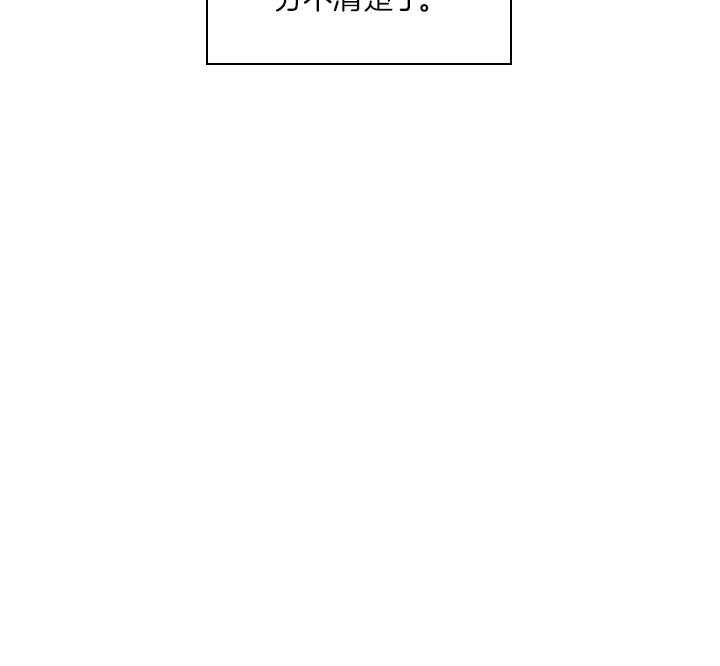 《你爸爸是谁?(番外)》第69话 第61页