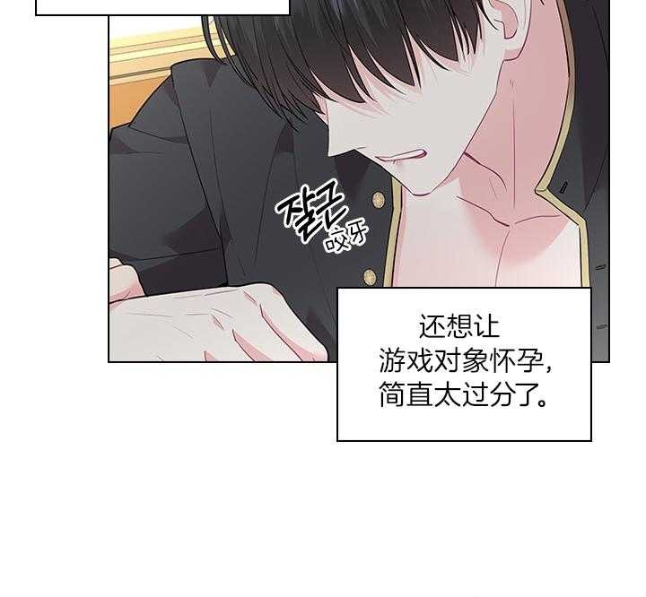 《你爸爸是谁?(番外)》第69话 第6页