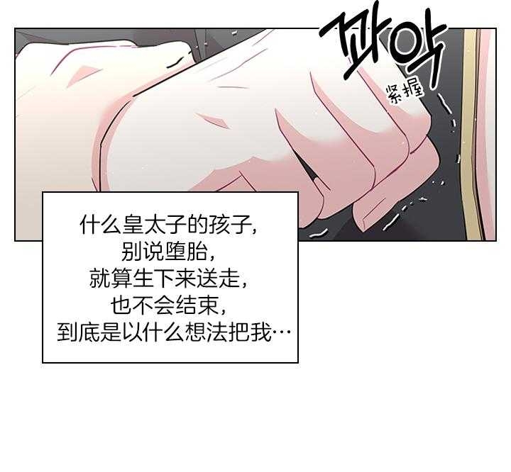 《你爸爸是谁?(番外)》第69话 第7页