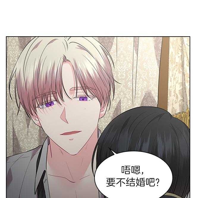 《你爸爸是谁?(番外)》第69话 第8页